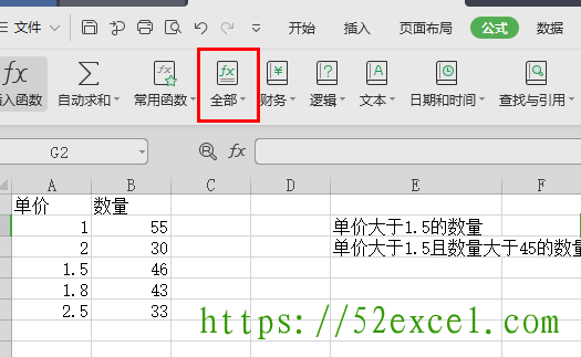 Excel中COUNTIF函数和COUNTIFS函数的用法2.png