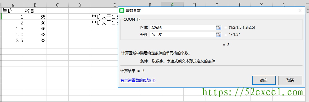 Excel中COUNTIF函数和COUNTIFS函数的用法3.png