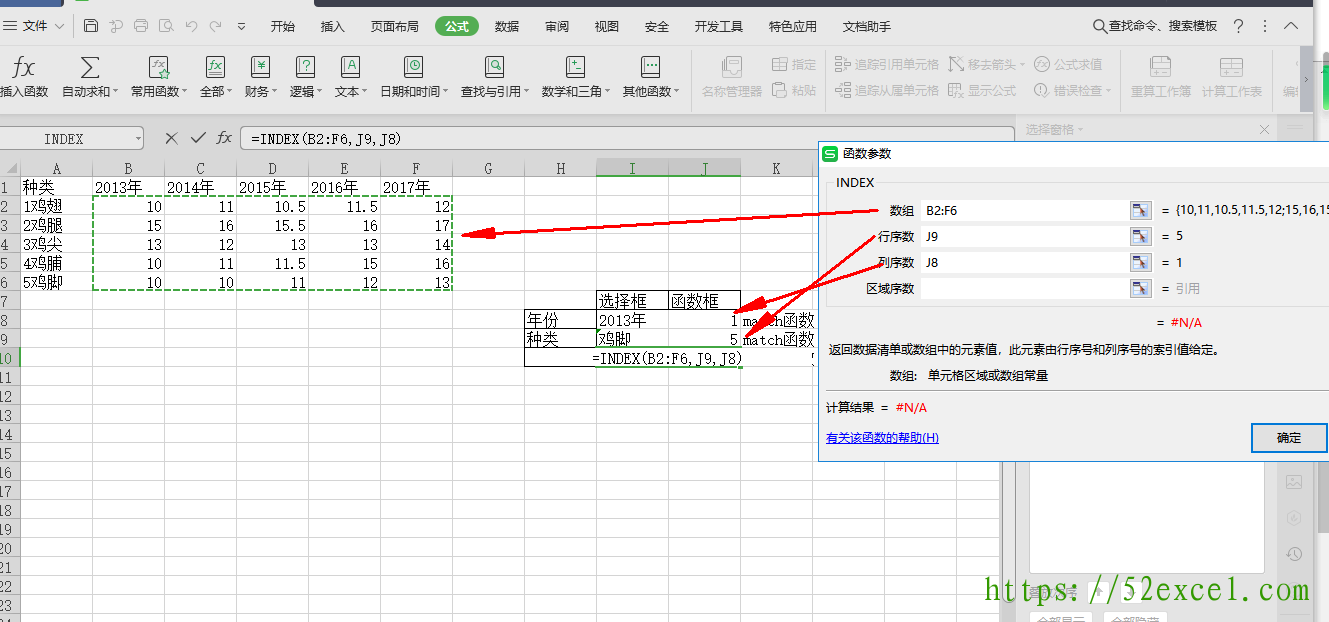 Excel中INDEX函数和MATCH函数的使用6.png
