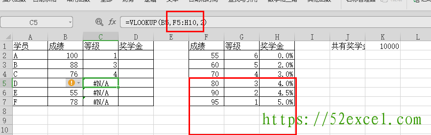 Excel中VLOOKUP函数的用法4.png