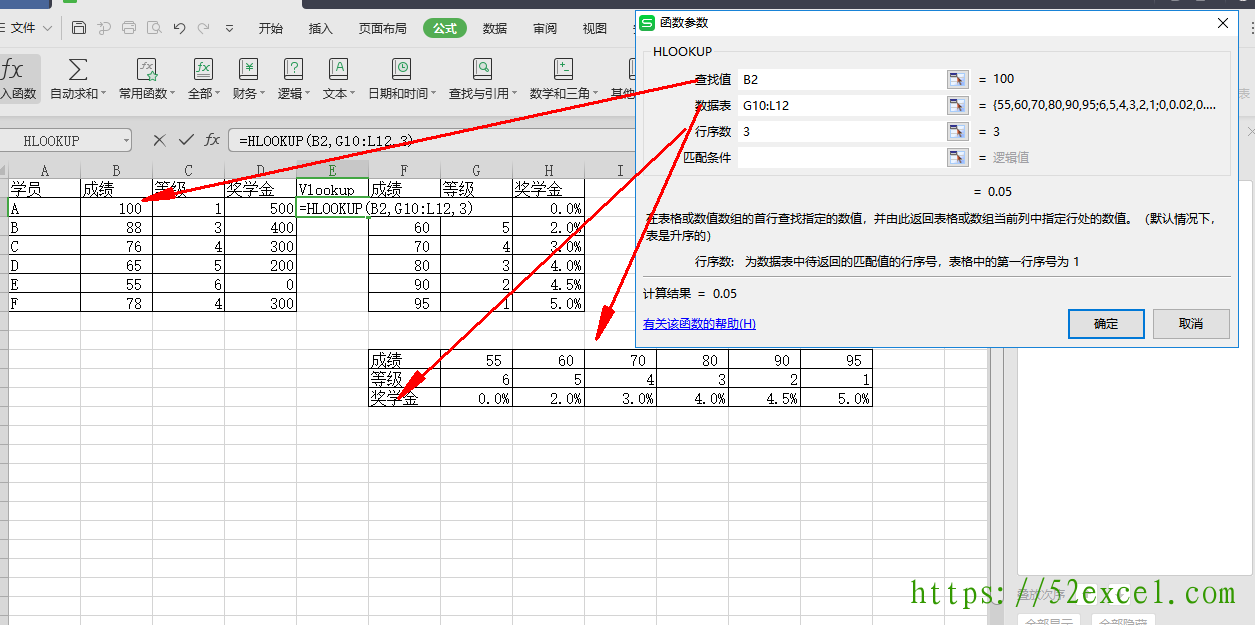 Excel中HLOOKUP函数的用法3.png