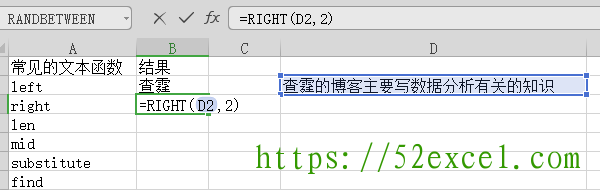 Excel中文本函数LEFT、RIGHT、LEN、MID、SUBSTITUTE、FIND用法2.png