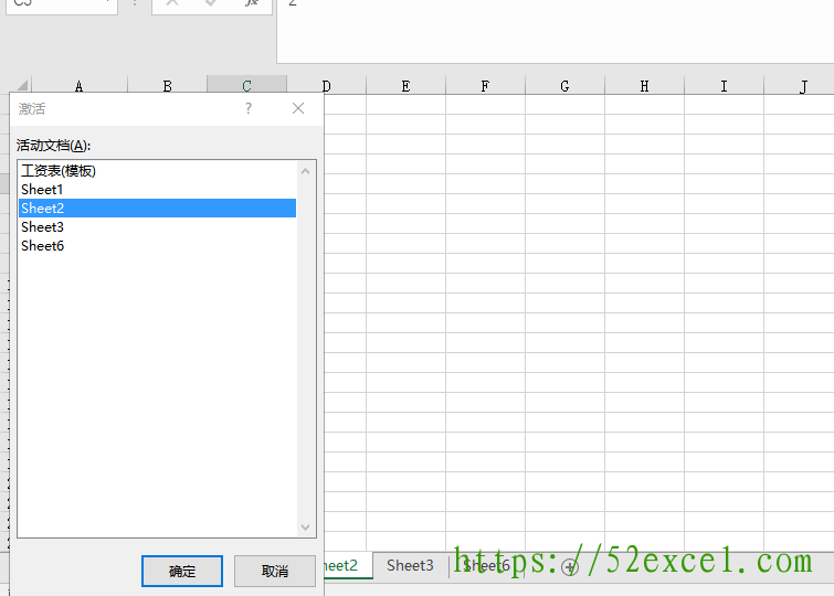 Excel如何快速切换工作表2.png