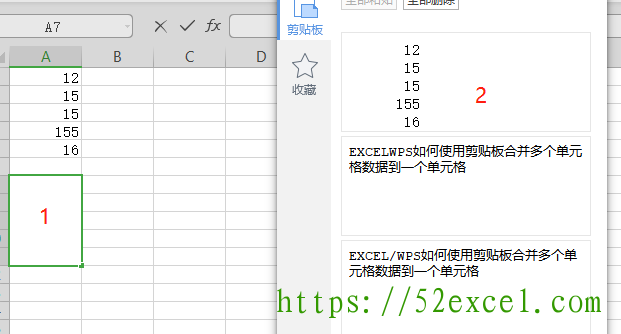 Excel如何使用剪贴板合并多个单元格数据到一个单元格3.png