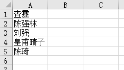 Excel如何分散对齐人名（两端对齐）显得更美观