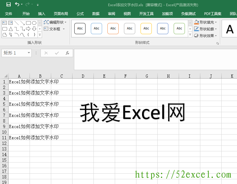 Excel如何添加文字水印1.png