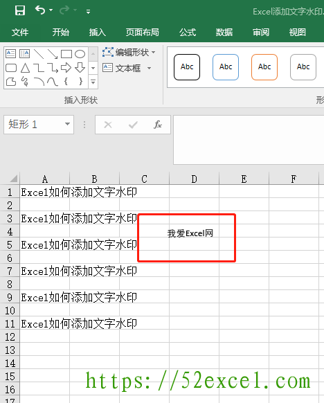 Excel如何添加文字水印2.png