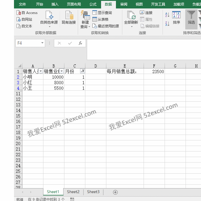 Excel如何计算筛选出的行列数据？