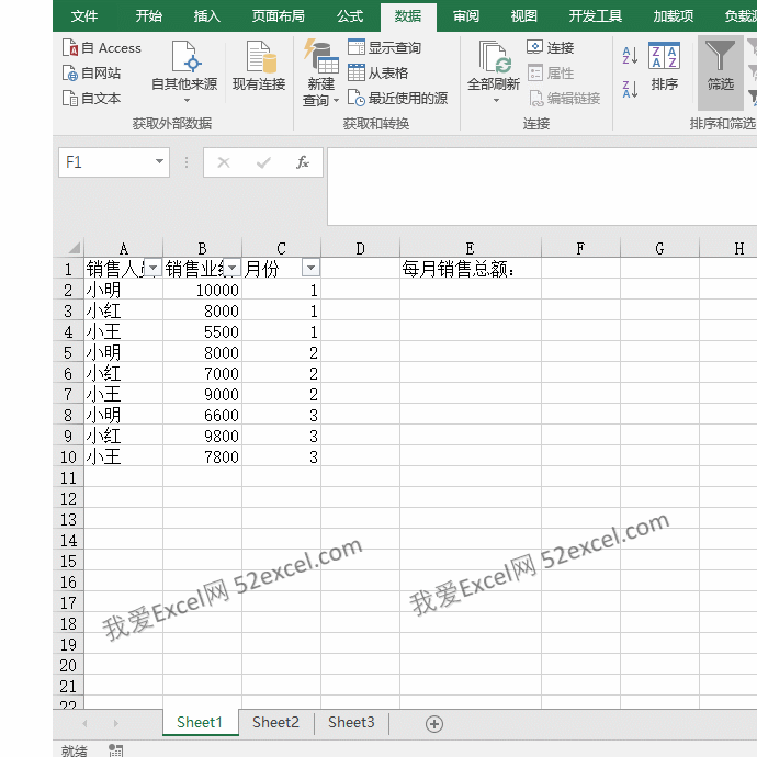 Excel如何计算筛选出的行数据1.gif
