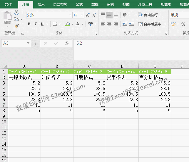 Excel中Ctrl+Shift常用的快捷键用法