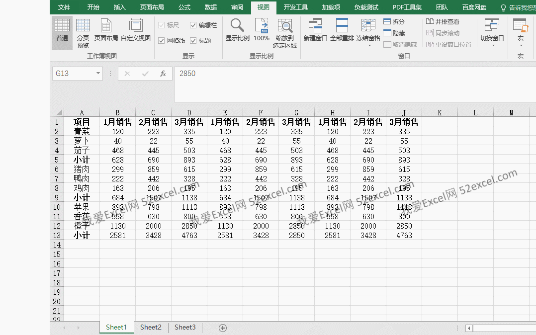 Excel如何冻结首行首列？