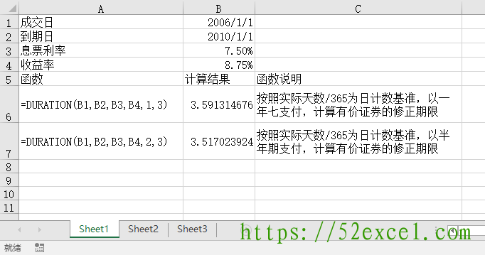 Excel中DURATION函数用法及模板