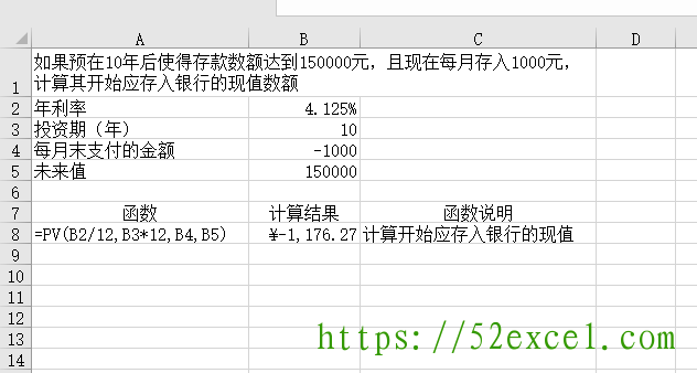 Excel中PV函数用法及模板