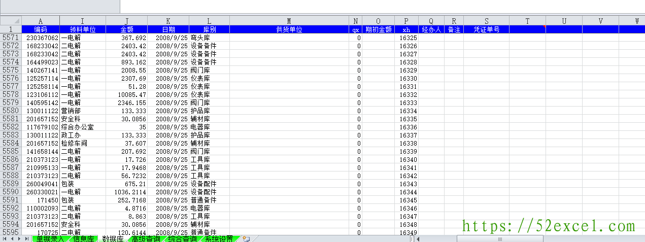 仓库管理系统表格Excel模板4.png