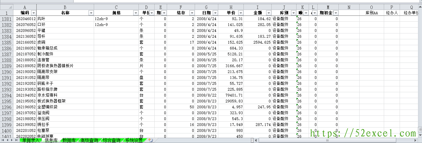 仓库管理系统表格Excel模板5.png