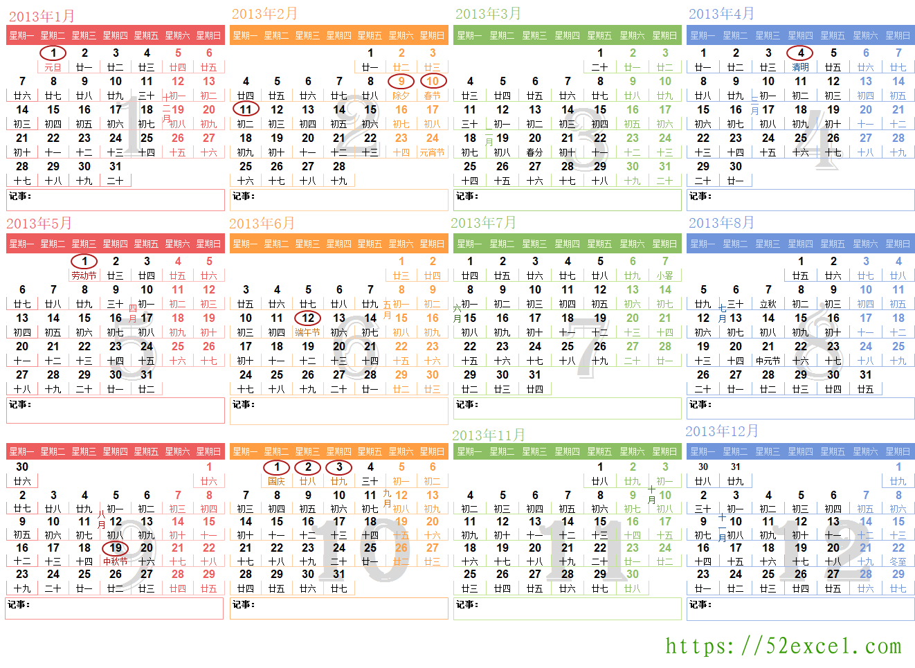 2013年日历模板1.png