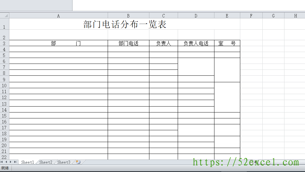 部门电话分布一览表Excel模板