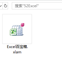 Excel百宝箱1.png
