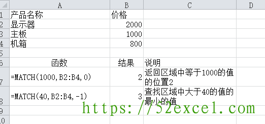 Excel中MATCH函数用法及模板