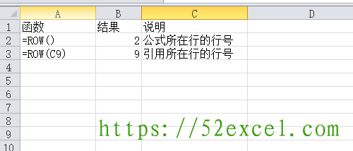 Excel中ROW函数用法及模板